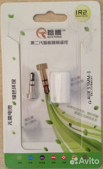 Ик пульт дистанционного управления для iPhone/iPad