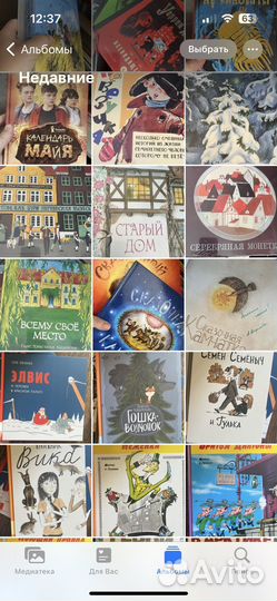 Книги для детей