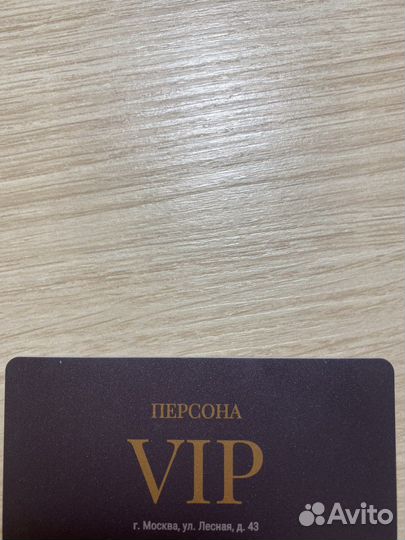 Карты вип гостя в клинике косметологии скидка50