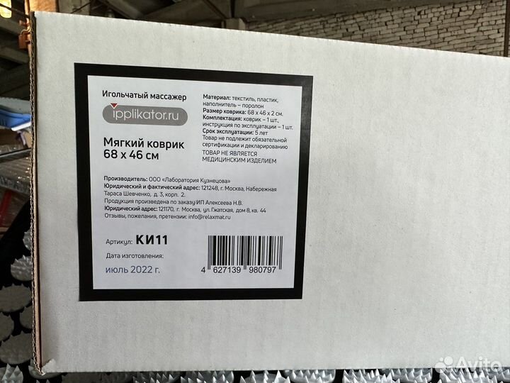 Аппликатор Кузнецова коврик 60x40 Relaxmat