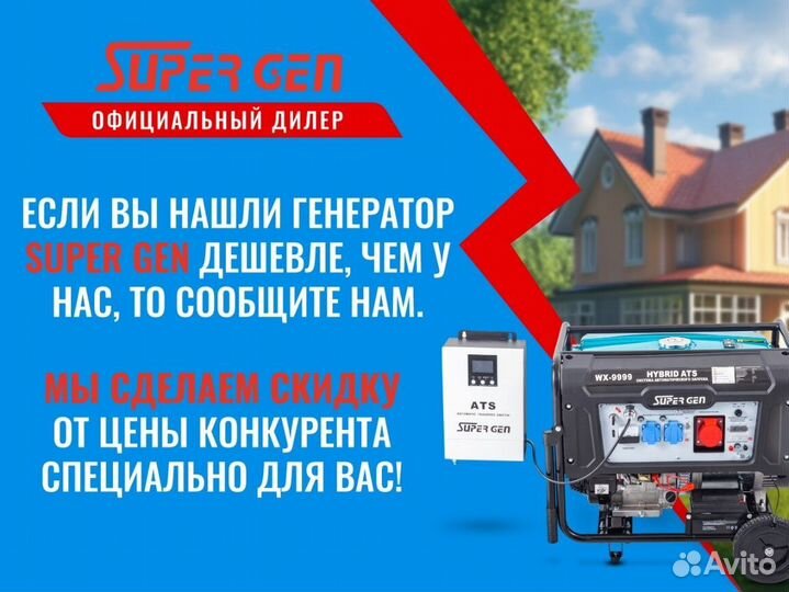 Гибридный генератор с автозапуском 9кВт