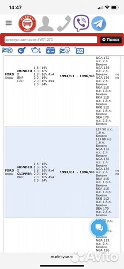 Топливный насос на ford mondeo 1, 2