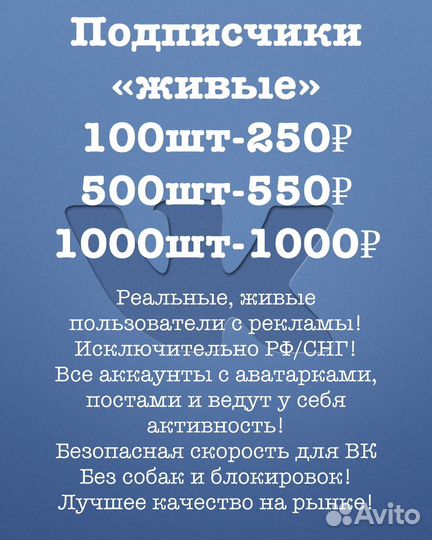 Накрутка Подписчиков/Лайков/Просмотров в соцсетях