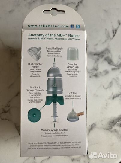 Бутылочка для кормления с системой для лекарств