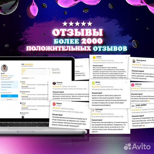 Установка программ на Mac OS, на Windows, iMac