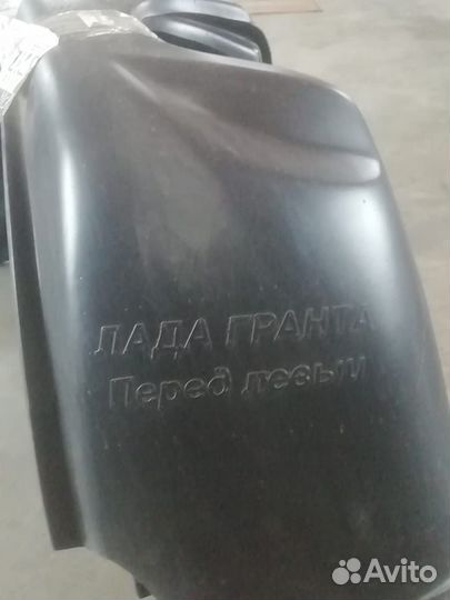 Комплект подкрылок Лада Гранта