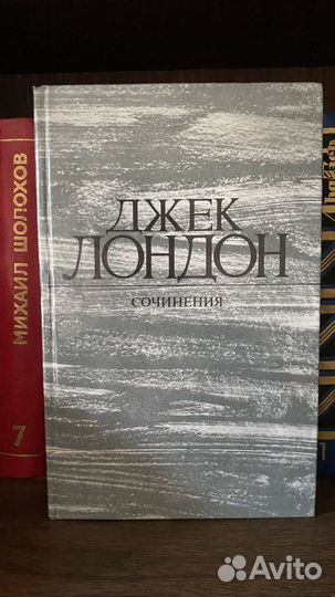 Джек Лондон сочинения