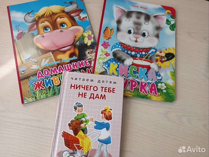 Детские книги