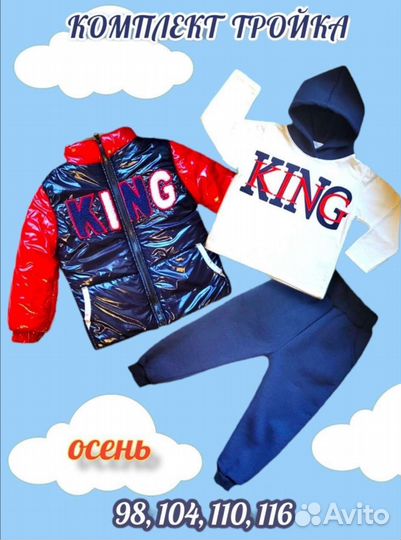 Детская одежда новая