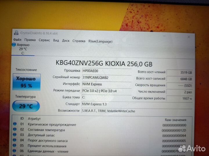Современный быстрый hp full HD/IPS/8 озу/256 SSD