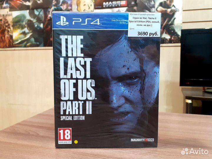 Одни из Нас II Special (PS4, новый, полн. на рус.)