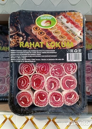 Рахат-лукум в ассортименте