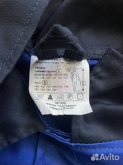Рабочий мужской костюм Техноавиа, размер 48-50