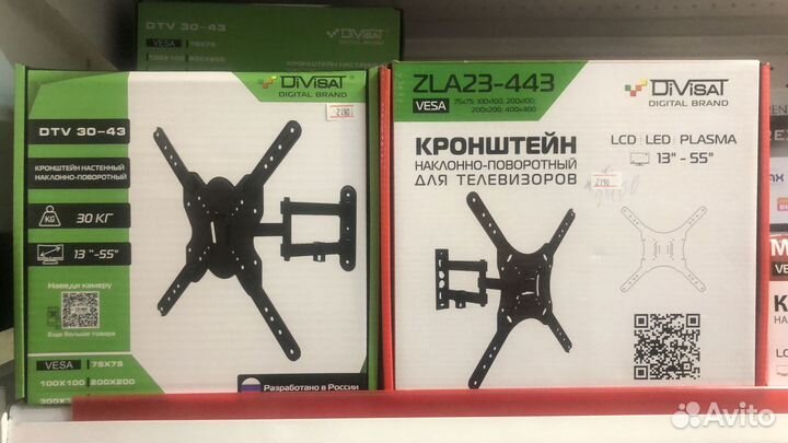 Кронштейны Держатели Крепления для Телевизора