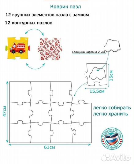 Maxi-пазлы (24элем.) 