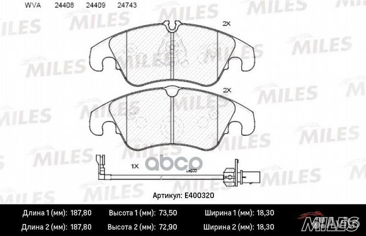 Колодки тормозные передние (с датчиком + болты)