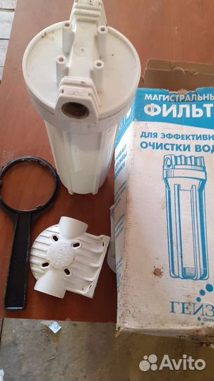 Фильтр для очистки воды бу