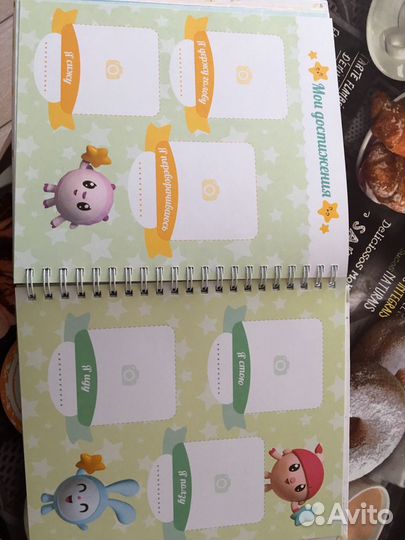 Альбом первого года жизни