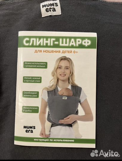 Слинг шарф трикотажный mum’s era