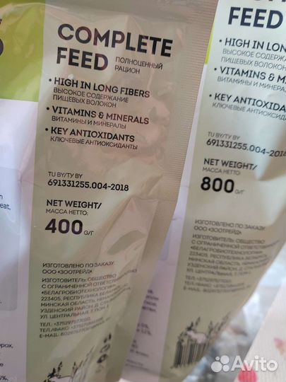 Корм для крыс Grums 2 пачки