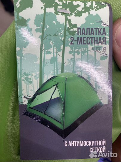 Палатка