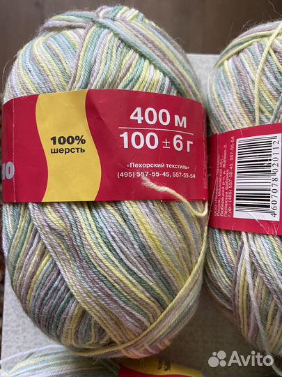 Пряжа для вязания шерсть