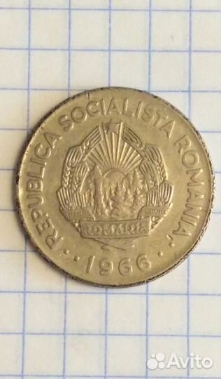 Монеты 25 bani 1982 и 1 leu 1966 Romania