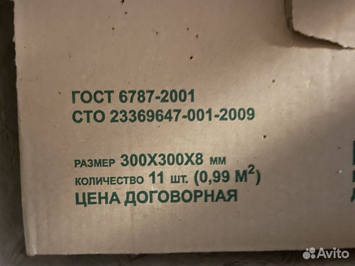 Плитка в ванную