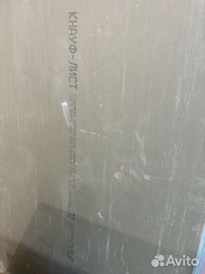 Гипсокартон продам