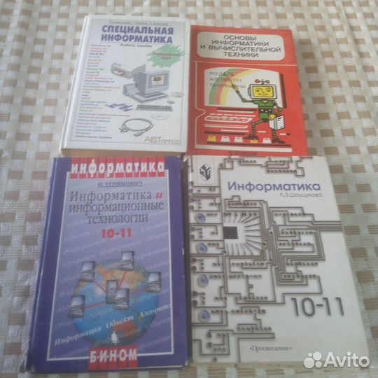 Учебники по информатике, работа на компьютере
