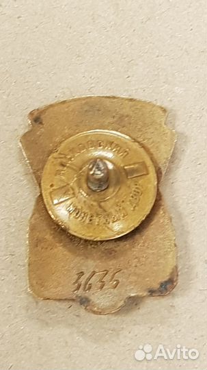 Знак Отличник соцсоревнования