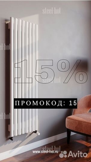 Вертикальный радиатор отопления от завода