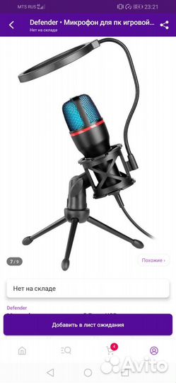 Микрофон Gmc 300