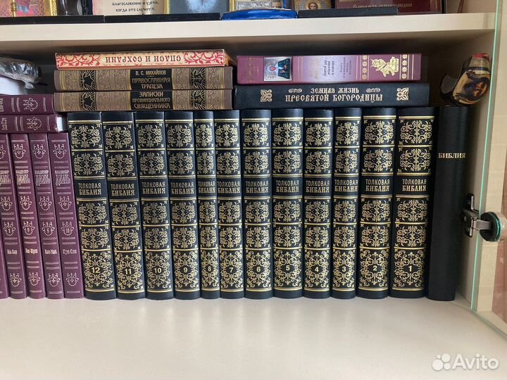 Толковая Библия в 12 томах