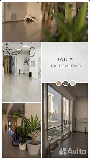 Студия растяжки