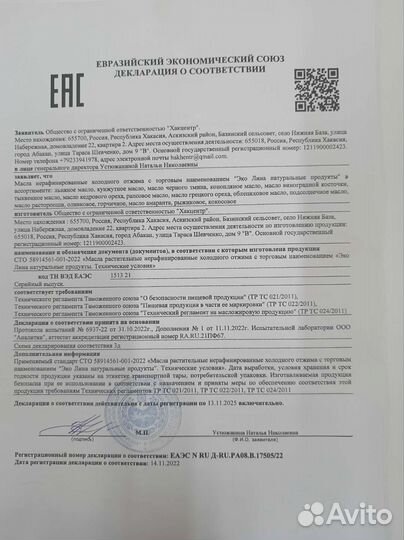 Концентрат облепихового масла