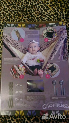 Слинг-гамак