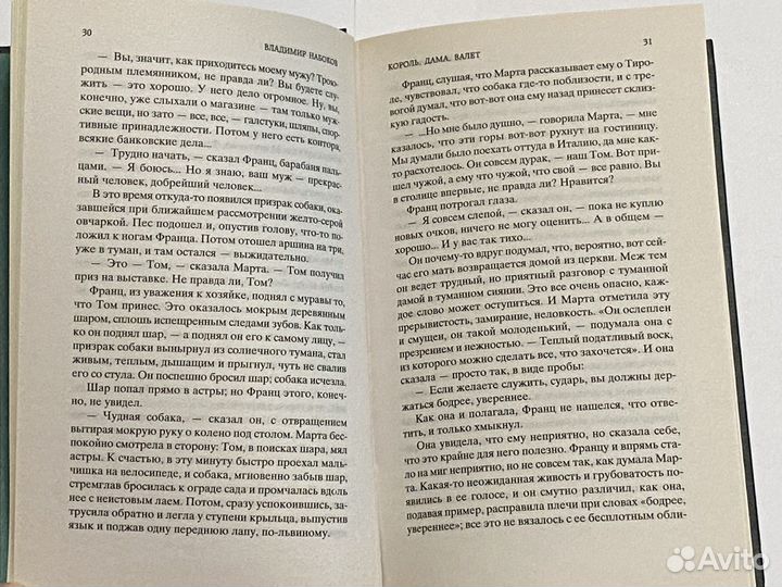 Набоков Камера обскура