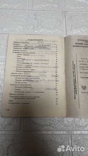 Руков. по эксплуатации прицеп автомоб. ммз-8113