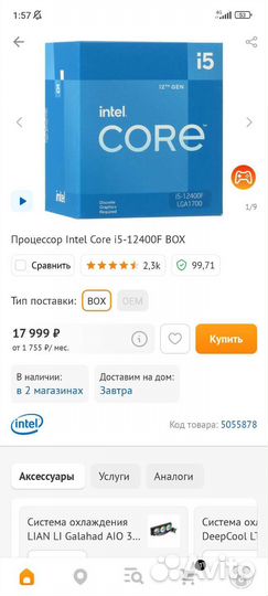 Пк полный комплект