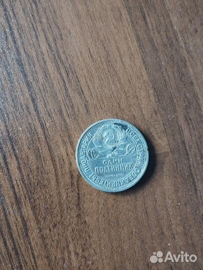 Монеты советские-российские