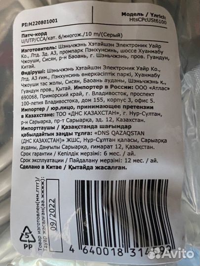 Патч-корд Dexp 10 метров