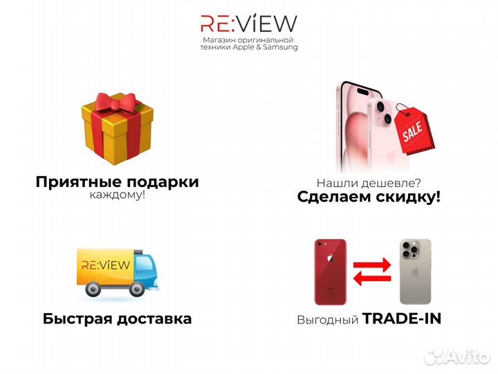 iPhone 13, 256 ГБ