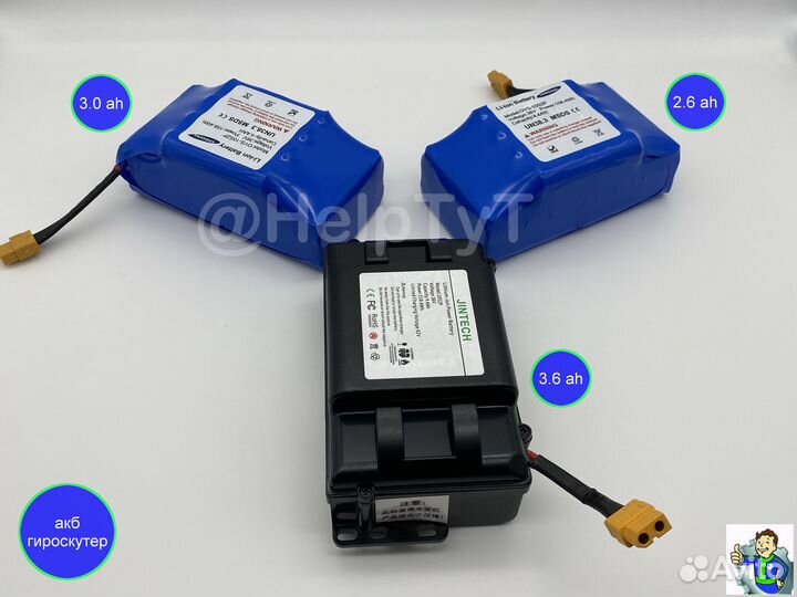 Аккумулятор для Гироскутера 2023