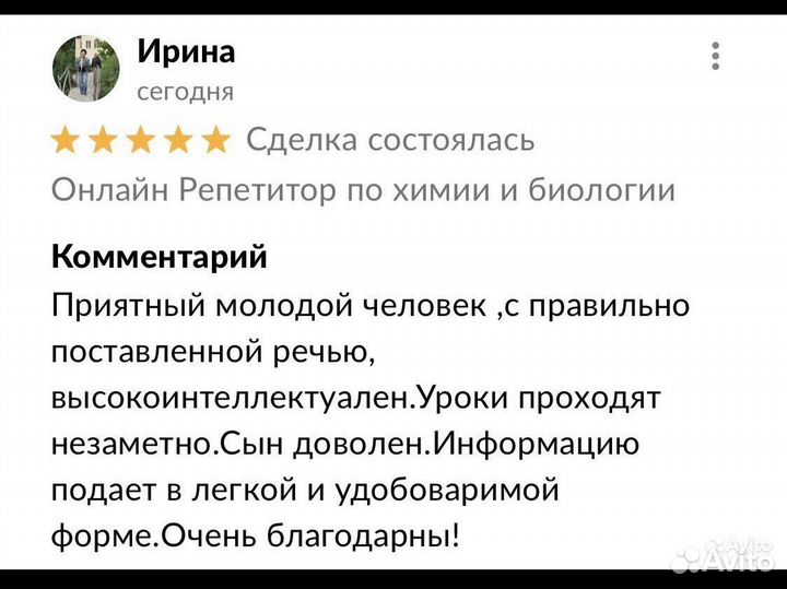 Репетитор по химии огэ