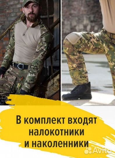 Тактический боевой костюм мультикам