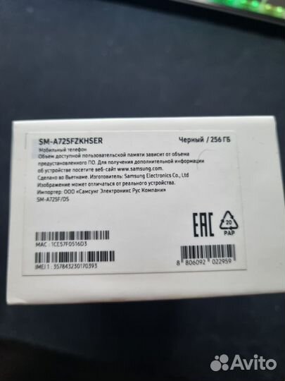 Samsung Galaxy A72, 8/256 ГБ