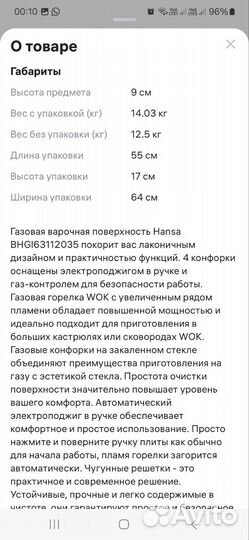 Газовая варочная панель 4 конфорки бу