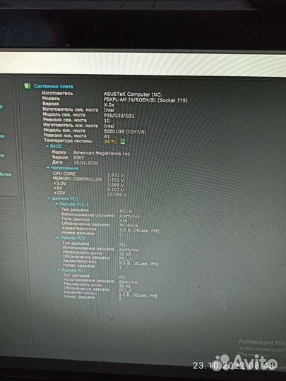 Материнская плата связка