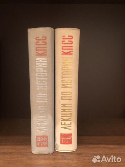 Лекции по истории Кпсс